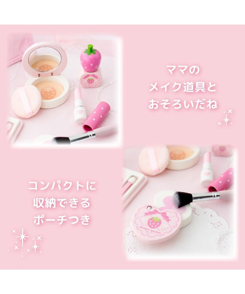 Mother garden 野いちご メイクポーチセット 2024 