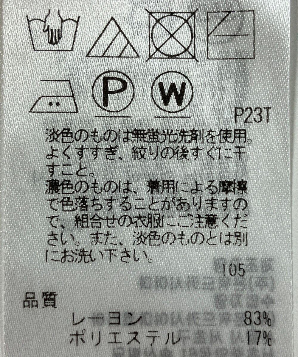 ONWARD Reuse Park 【自由区】ニット春夏 