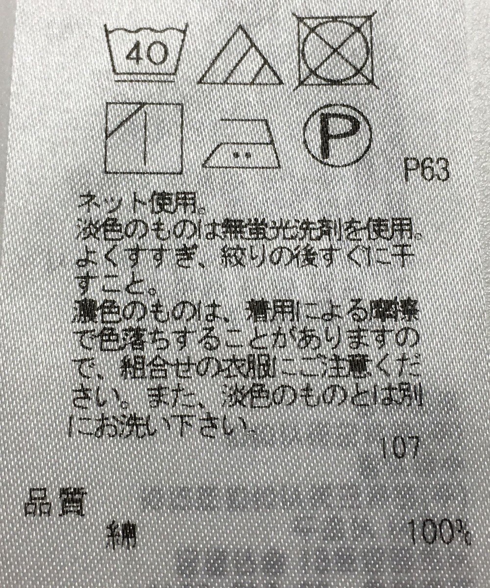 ONWARD Reuse Park 【自由区】カットソー春夏 