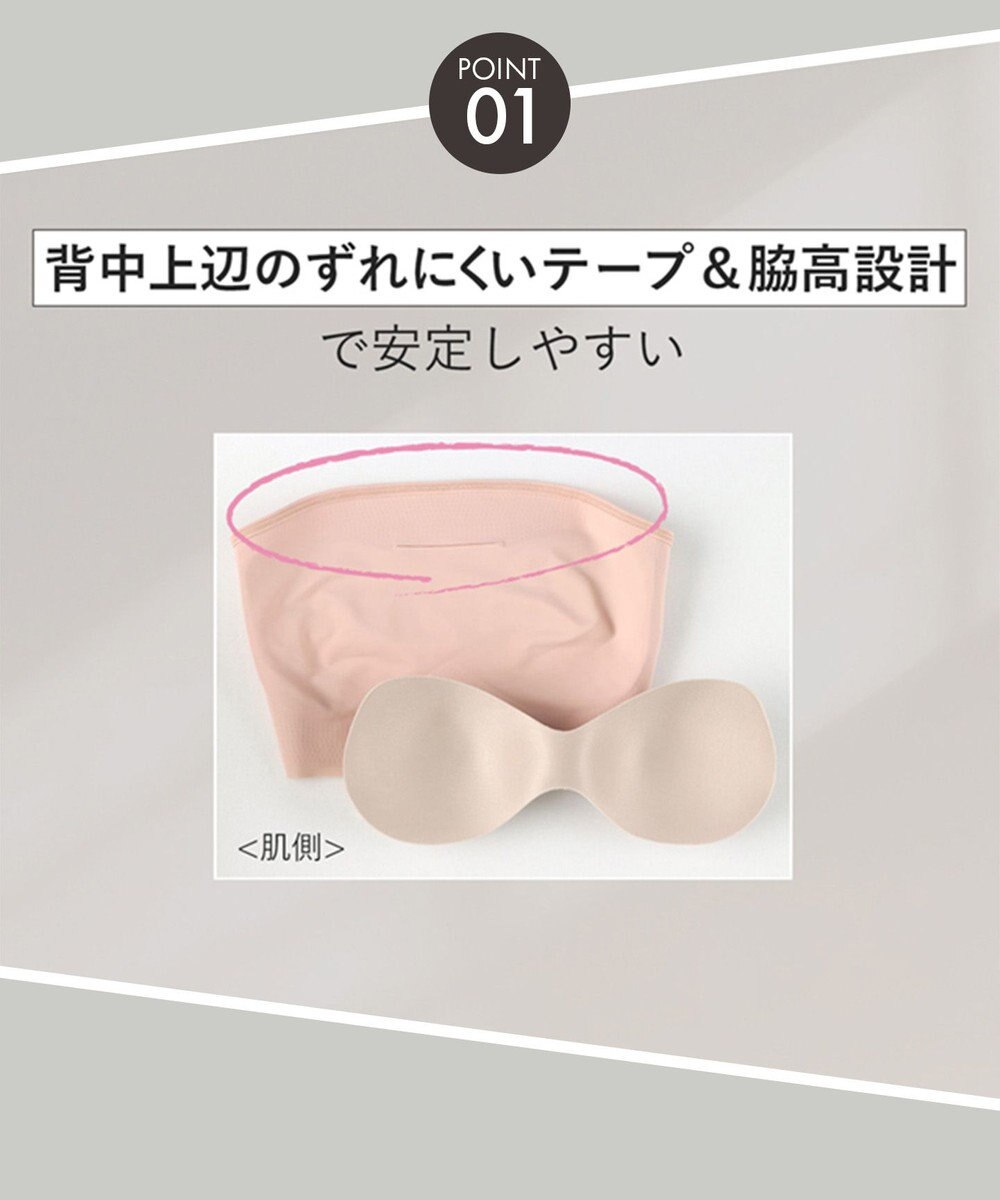 WACOAL ノンワイヤーブラ [GOCOCi][ワコール] ズレにくい 背中の段差を軽減 立体的なバストシルエット ゴコチ ストラップレス レディース CGG583 /ワコール 