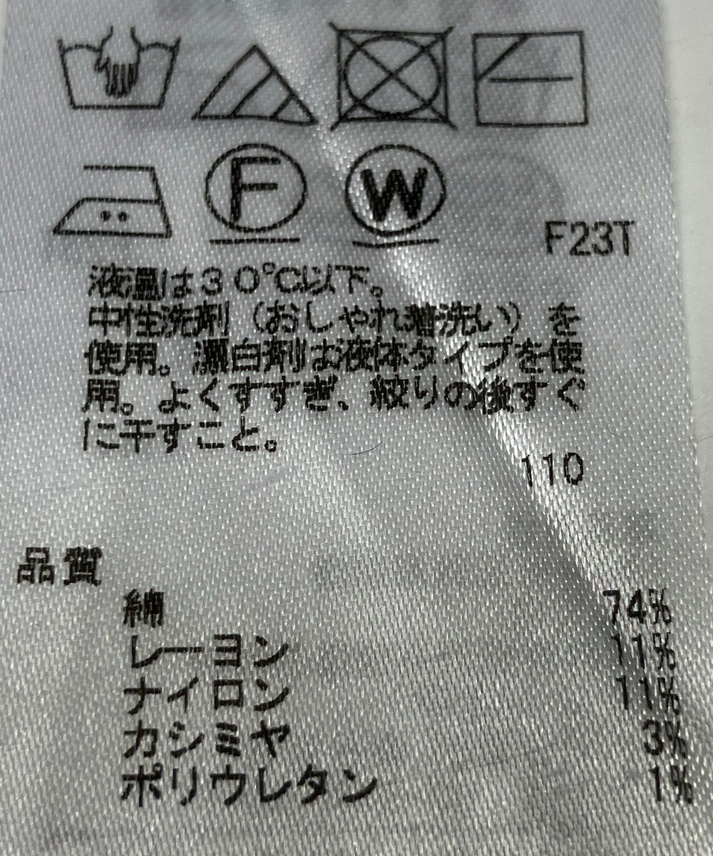 ONWARD Reuse Park 【23区】ニット春夏 
