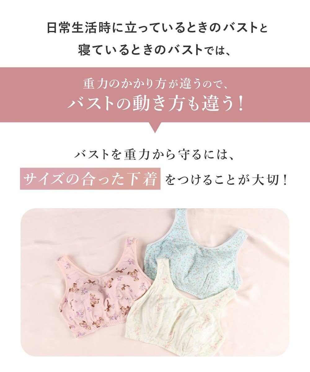 WACOAL 【ナイトアップブラ】 動画クリエイター nanakoななこさんコラボカラー登場 ナイトブラ 就寝時用 3Lまで対応 大きいサイズ ノンワイヤー レディース BRA164 /ワコール 