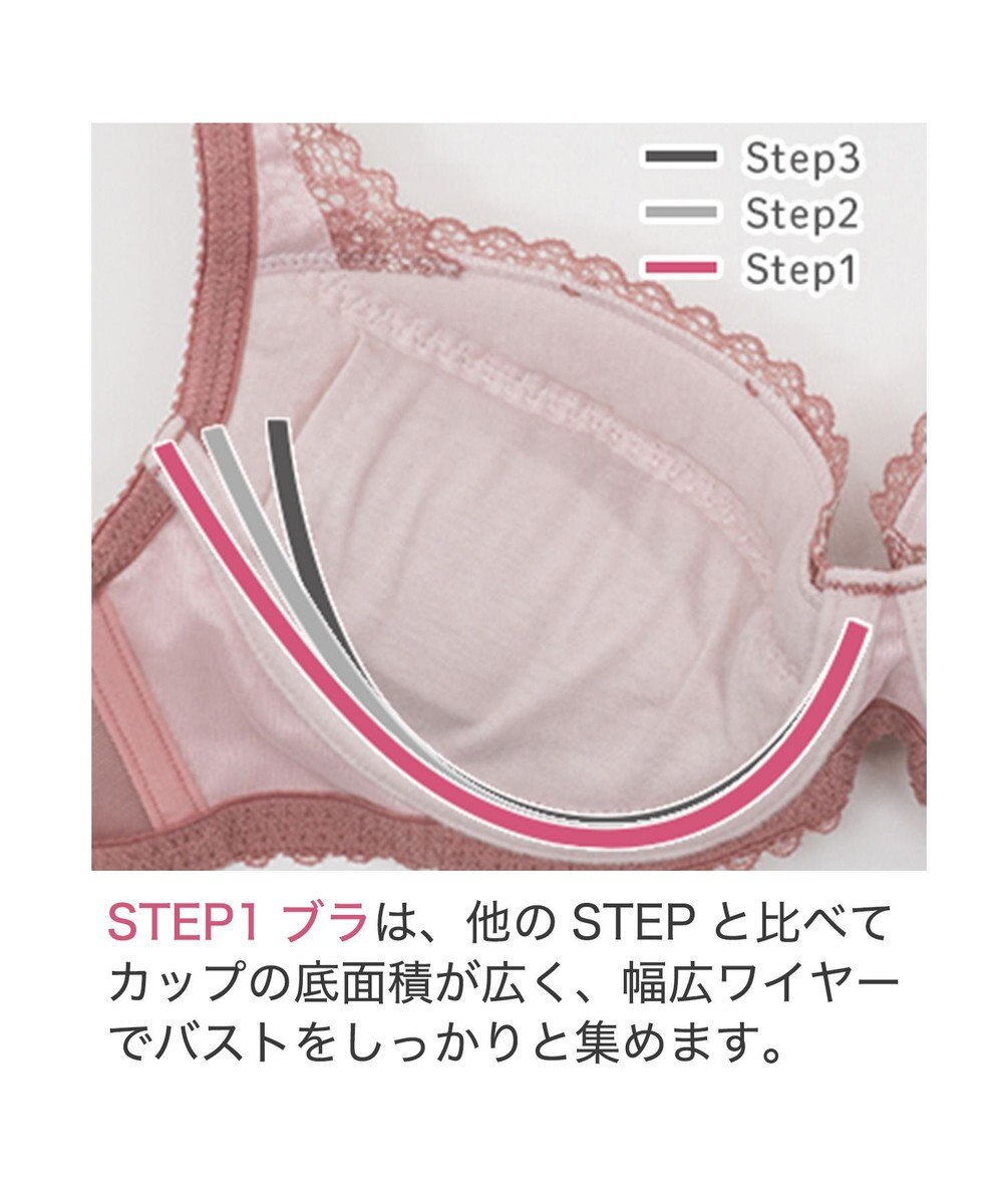 BRADELIS New York 【BRADELIS New York】ジャスミンステップ1ブラ23A2 幅広ワイヤーでしっかりお肉を集めて谷間を作る補整ブラ 