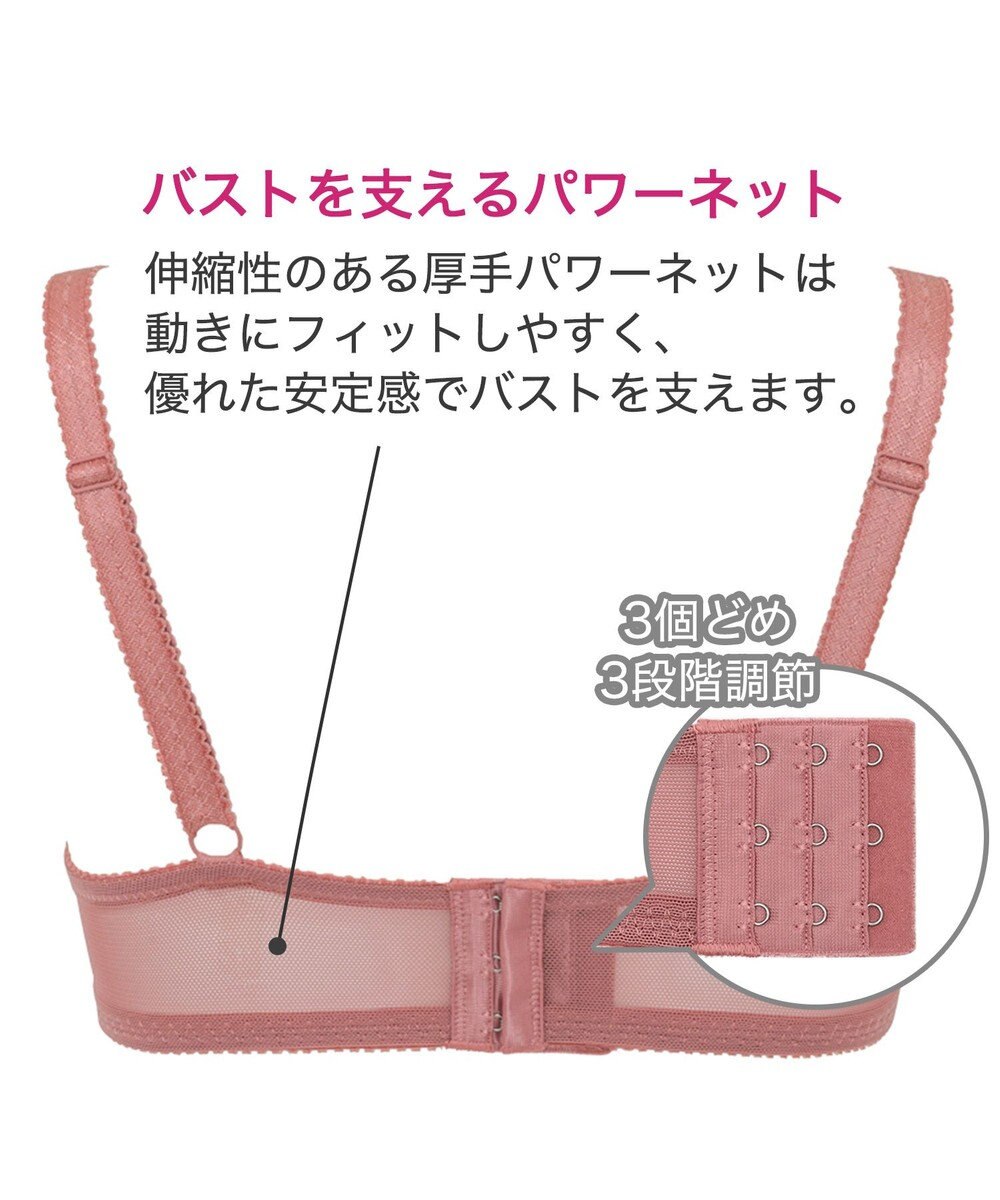 BRADELIS New York 【BRADELIS New York】ジャスミンステップ1ブラ23A2 幅広ワイヤーでしっかりお肉を集めて谷間を作る補整ブラ 