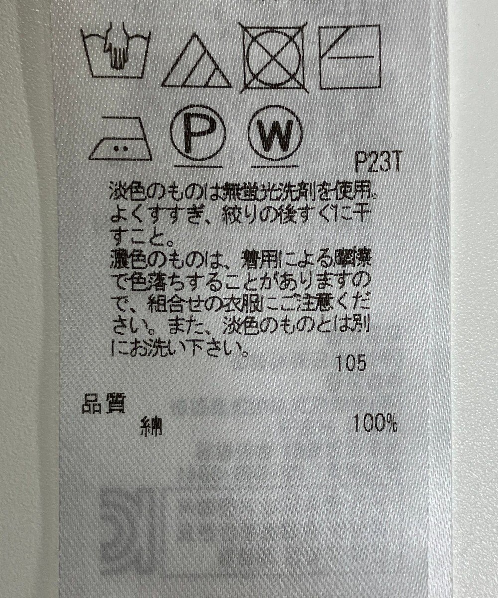 ONWARD Reuse Park 【組曲】ニット春夏 