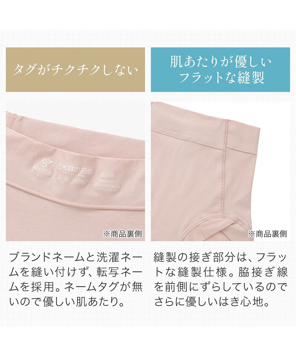 BRADELIS New York 【BRADELIS NewYork peace】　きゅっと綿混ショーツ23 