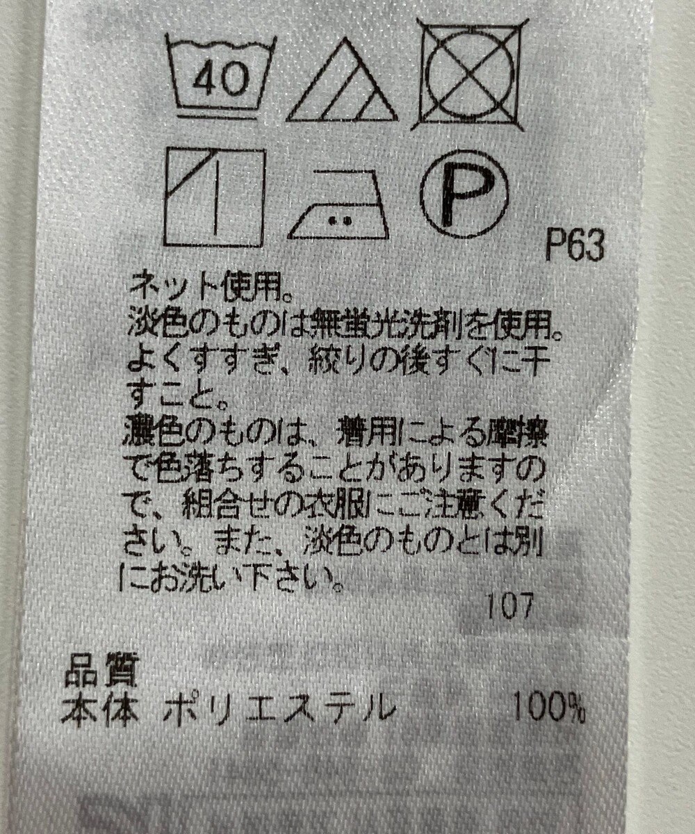 ONWARD Reuse Park 【組曲】スカート秋冬 