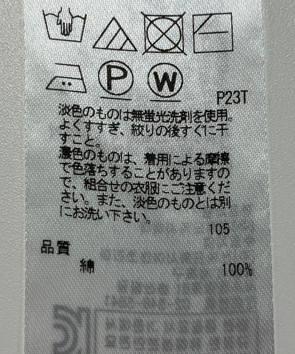 ONWARD Reuse Park 【組曲】ニット春夏 