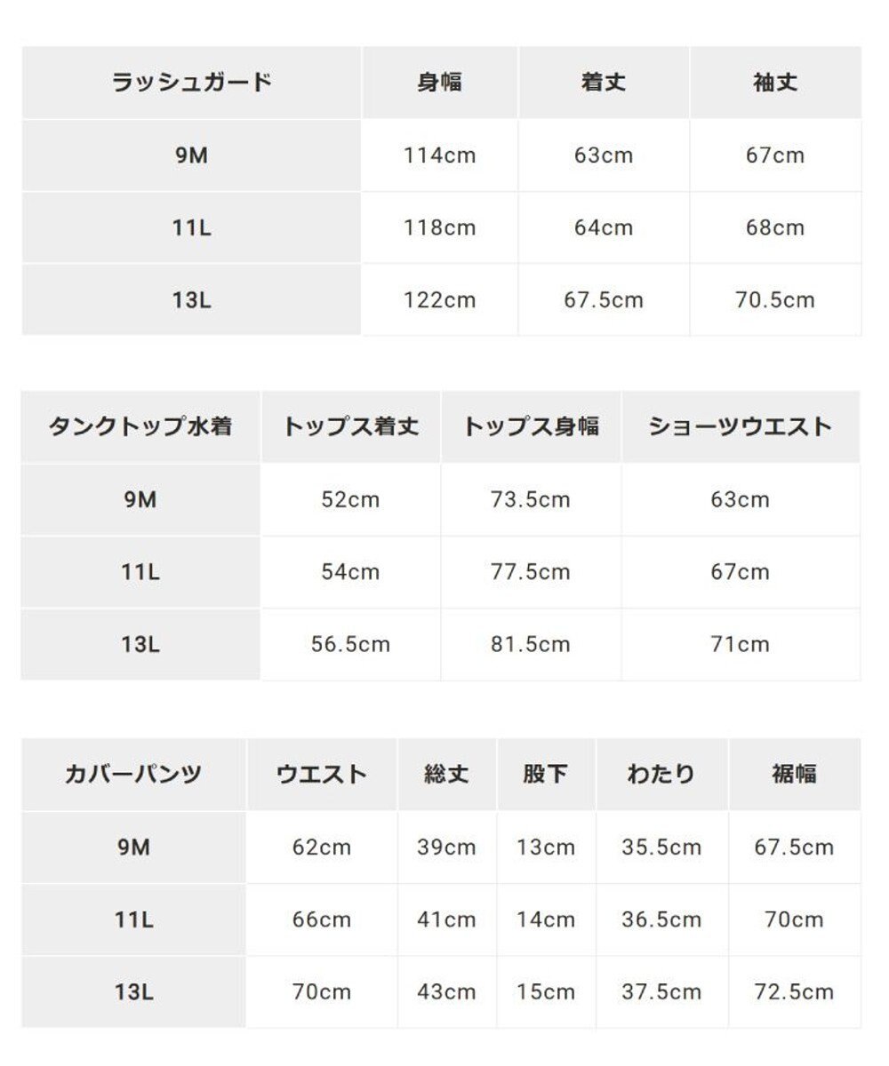 San-ai Resort（三愛水着楽園） 【WEB限定】ラッシュガード付き4点セット水着 9号11号13号【BeachQueen(ビーチクイーン）】 