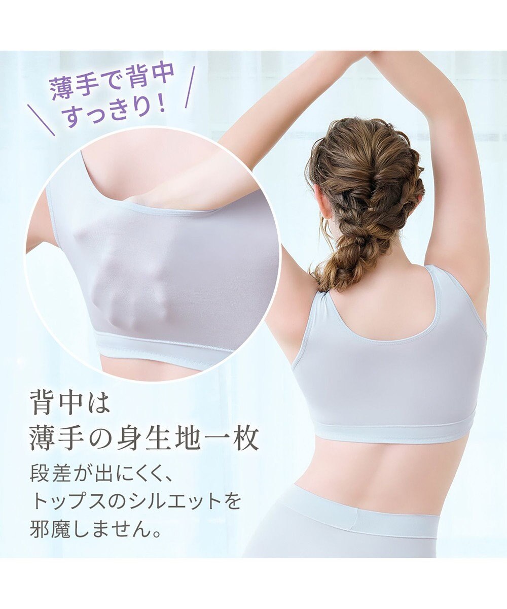 BRADELIS New York 【Yukine inc. / ブラデリス】ゆきねえとろりソフトシルク混ライトブラ25 着心地重視 軽くて快適 接触冷感機能付き 補正下着 