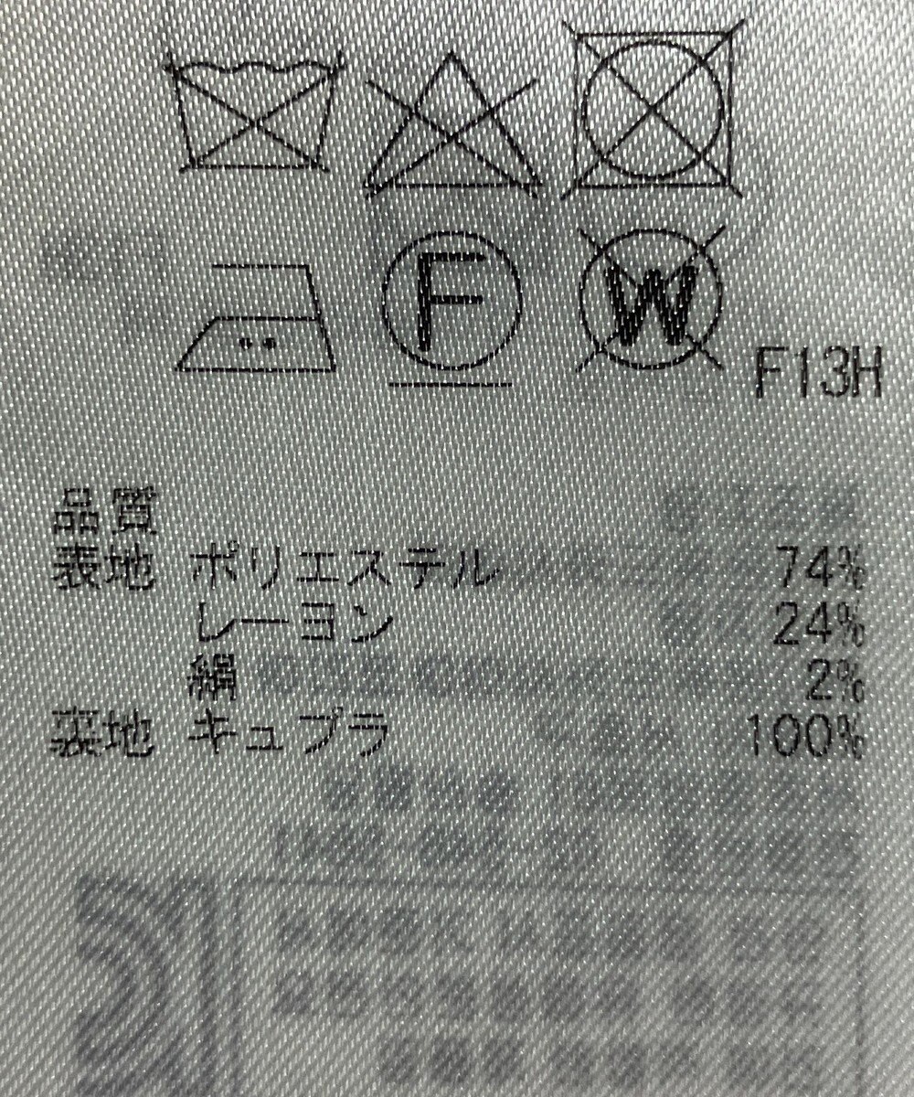 ONWARD Reuse Park 【組曲】スカート春夏 