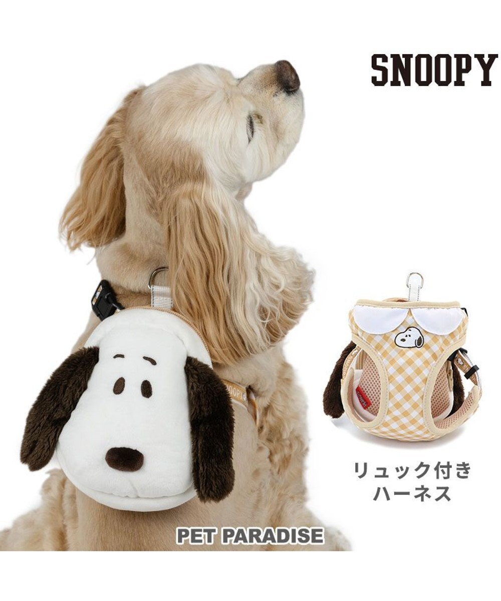 PET PARADISE スヌーピー  リュック付き ハーネス 《フェイス》 ＳＭ 中型犬 