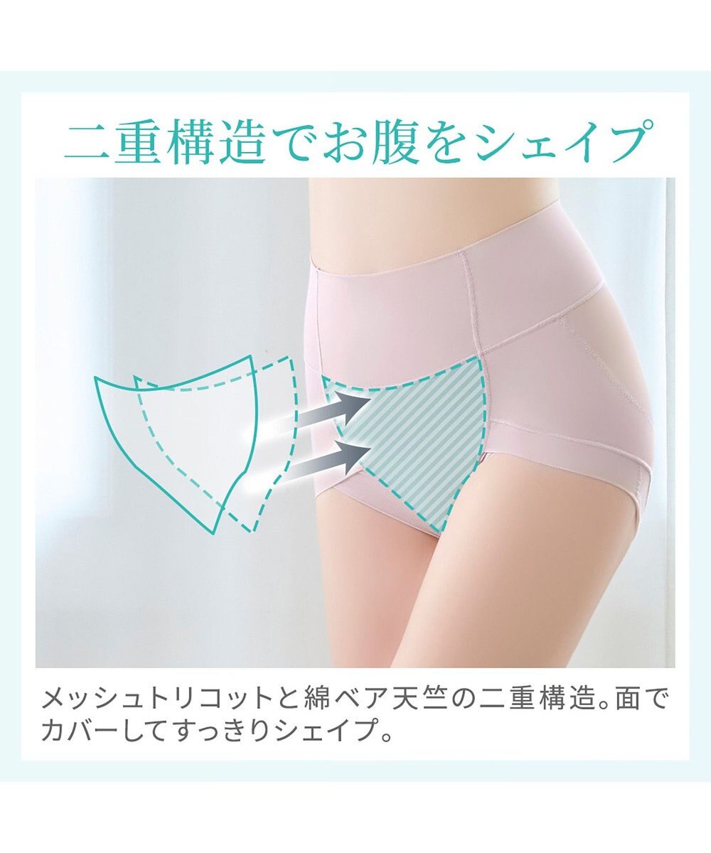 BRADELIS New York 【Yukine inc. 】ゆきねえモアソフト快適ホールドショーツ24  接触冷感で汗をかいても快適補正 