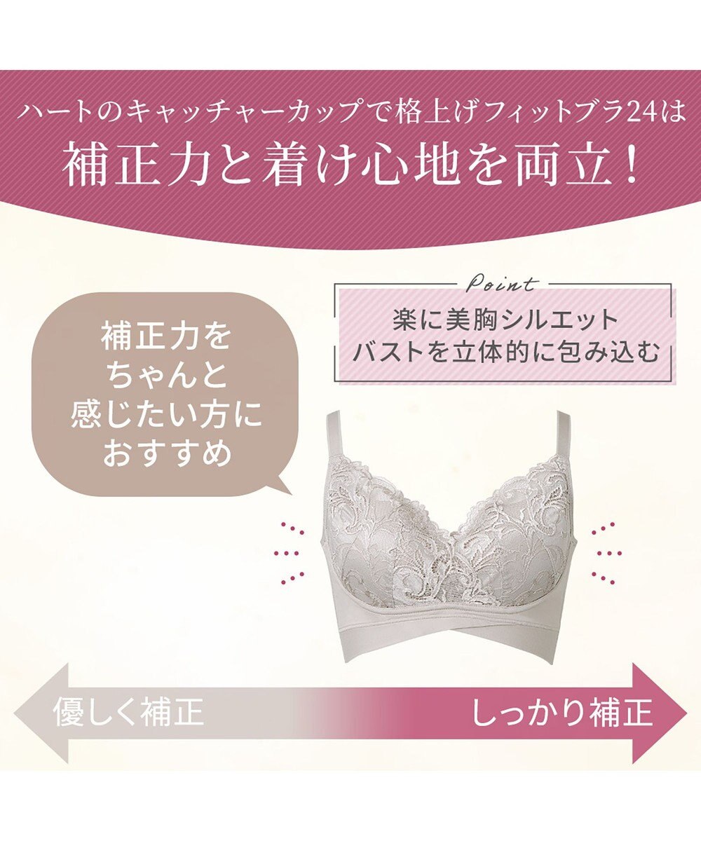 BRADELIS New York 【BRADELIS NewYork peace ブラデリス】ハートのキャッチャーカップで格上げフィットブラ24 補正 ブラジャー ノンワイヤーで楽に美バスト DB124301 