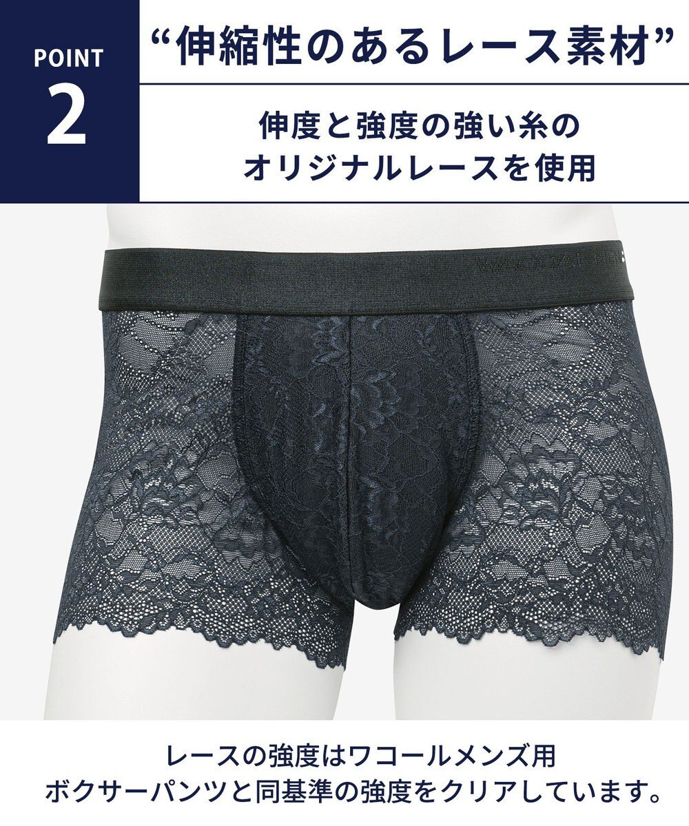 WACOAL MEN WACOAL MEN 【レースボクサー】 ボクサーパンツ フロント快適グラマラス 通気性 スカラ始末(裾部分) 前閉じ 下着 レース メンズ WT3812 /ワコールメン 