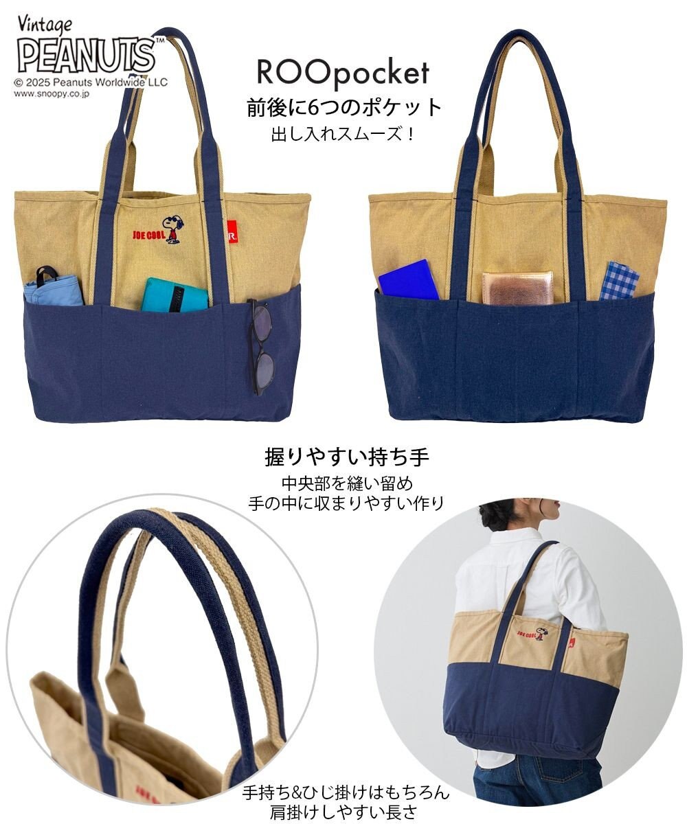 ROOTOTE 8425【スヌーピー】IP.グランデ.ピーナッツ-0D 