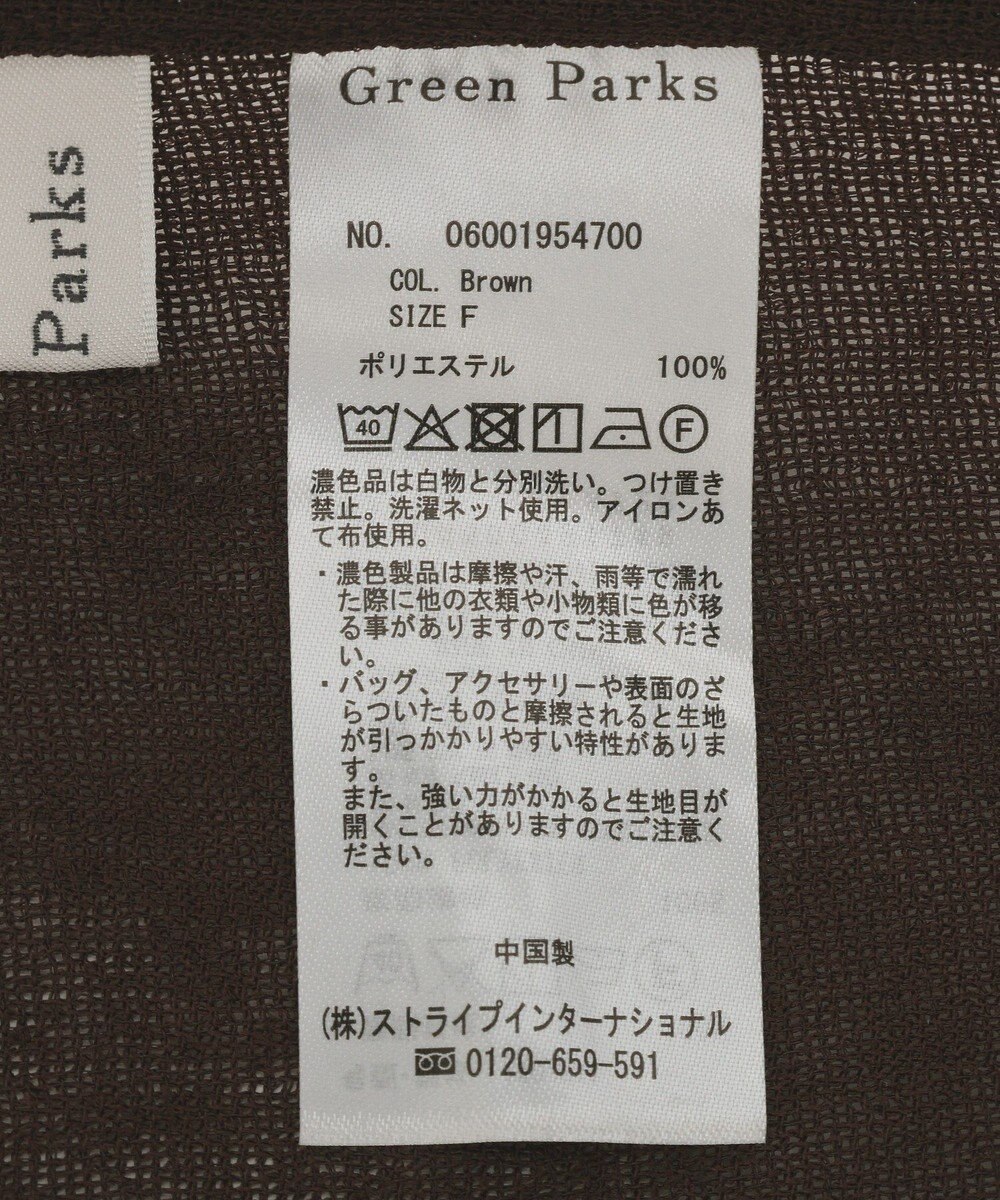 Green Parks メッシュポンチョジャケット 