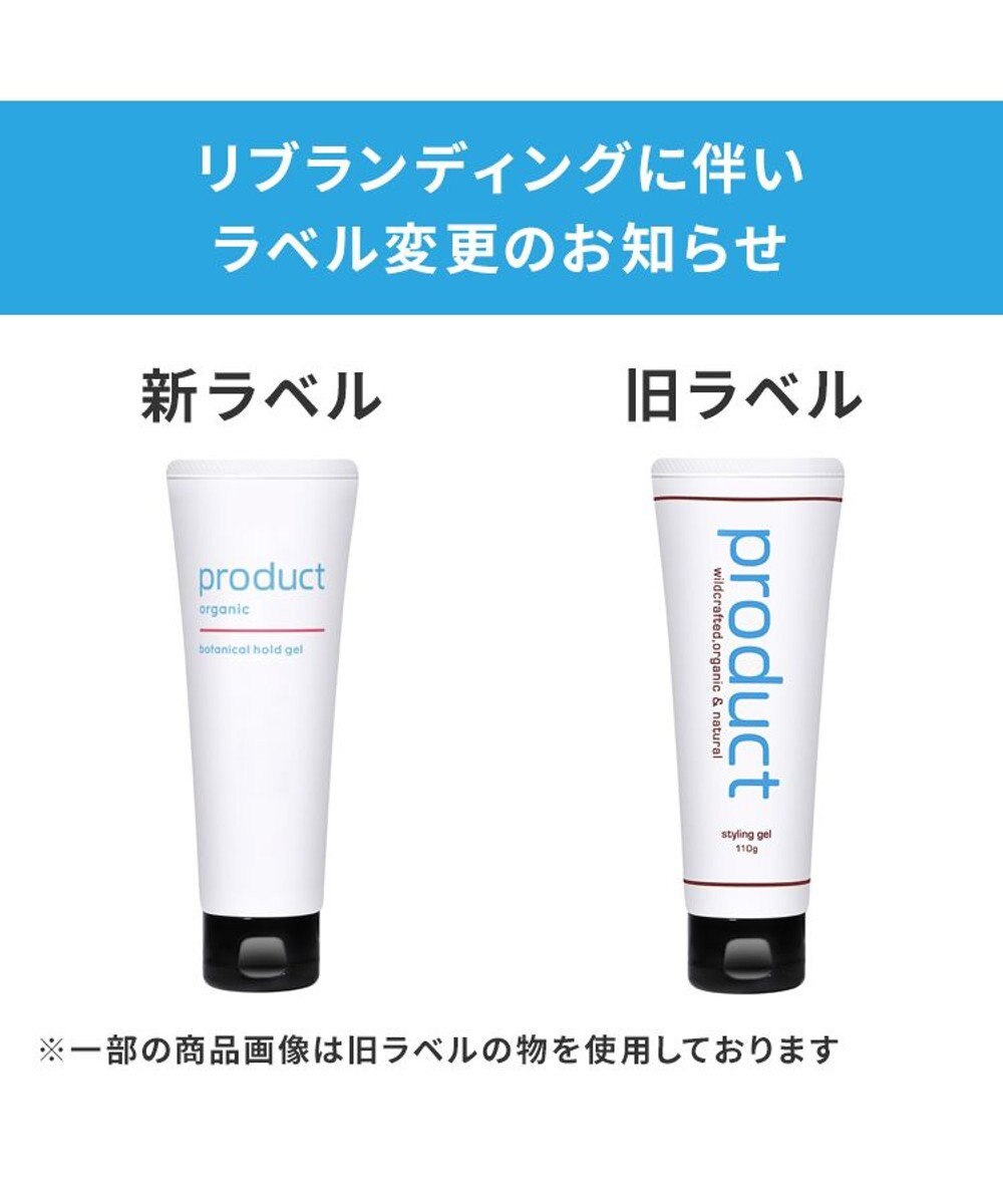 product ザ・プロダクト / ボタニカルホールドジェル 