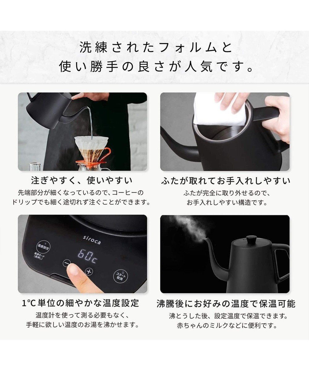 YAMATO テーブル＆キッチン 【siroca】温度調節 電気ケトル   ブラック  SK-D171（K) 