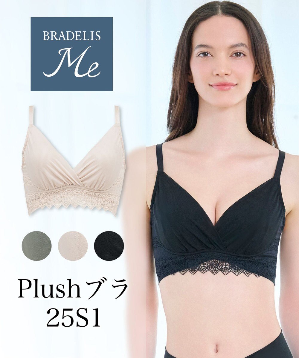 BRADELIS New York 【BRADELIS Me / ノンワイヤー・バストアップ】Plushブラ25S1 ブラデリス 補正 ノンワイヤー ブラジャー 補整下着 