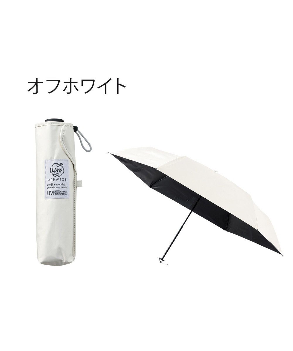 MOONBAT 【遮光100％/３秒で折りたためる日傘】晴雨兼用 折りたたみ傘 ウラワザ 