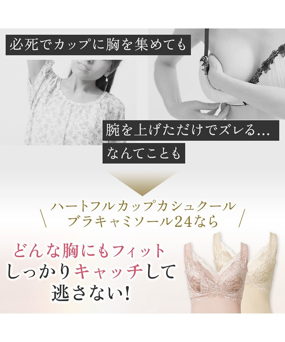 BRADELIS New York 【BRADELIS NewYork peace】ハートフルカップカシュクールブラキャミソール24 ノンワイヤー ブラトップ DB524104 