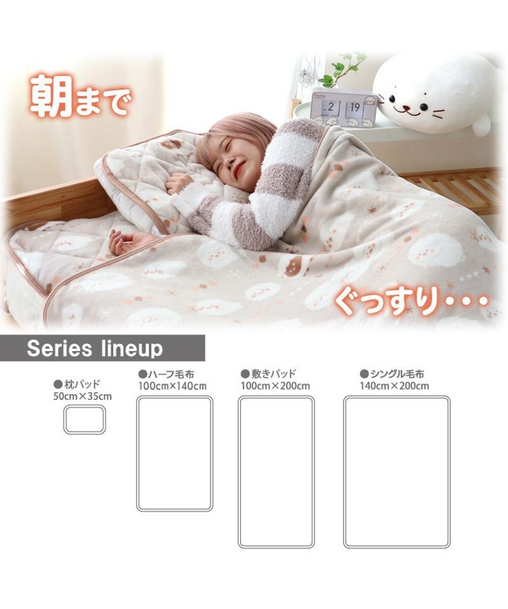 Mother garden しろたん シングル 毛布 《しろたん＆羊》 