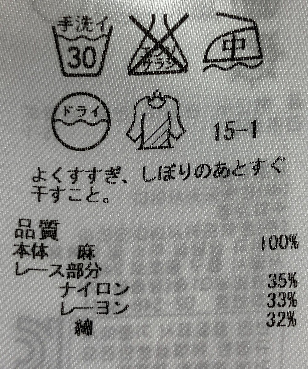 ONWARD Reuse Park 【23区】ブラウス春夏 