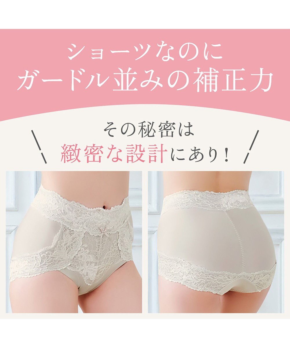 BRADELIS New York 【BRADELIS NewYork peace】おしりPラインレーシーショーツ23  深め 補正ショーツ 