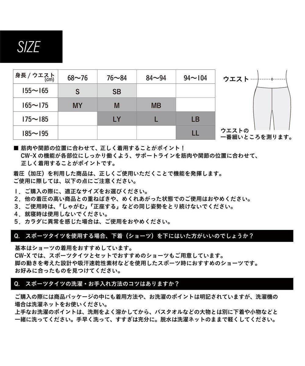 MEN’S CW-X Lサイズ ジェネレーターモデル 2.0 タイツ