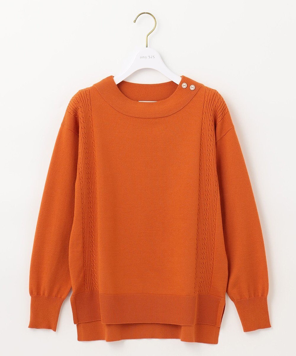 ANY SIS 【洗える】サイドケーブルカラー ニット 