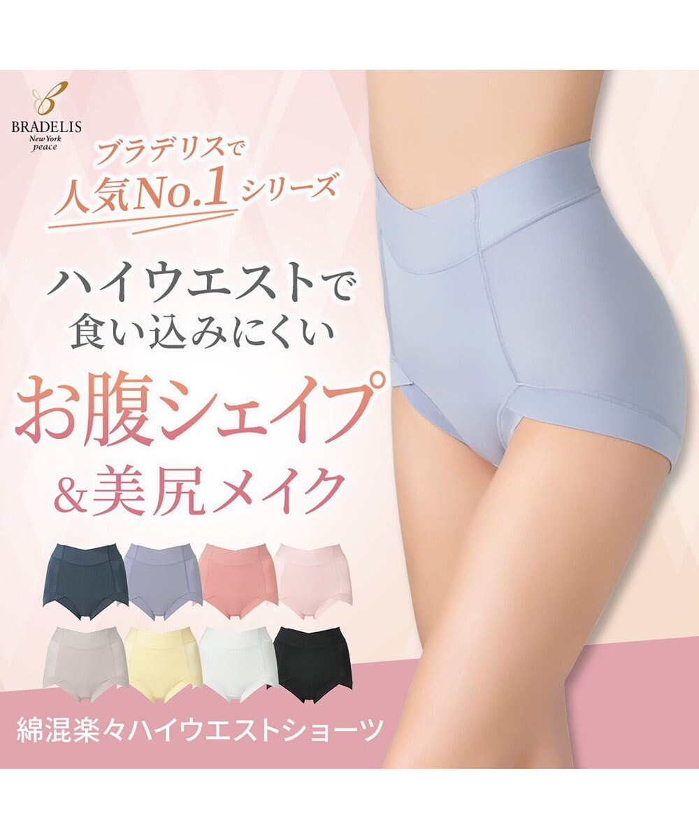 BRADELIS New York 【BRADELIS NewYork peace】　綿混楽々ハイウエストショーツ 