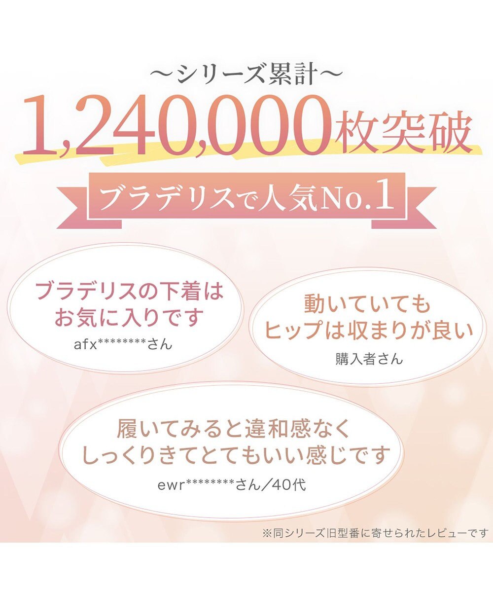 BRADELIS New York 【BRADELIS NewYork peace】　綿混楽々ハイウエストショーツ 