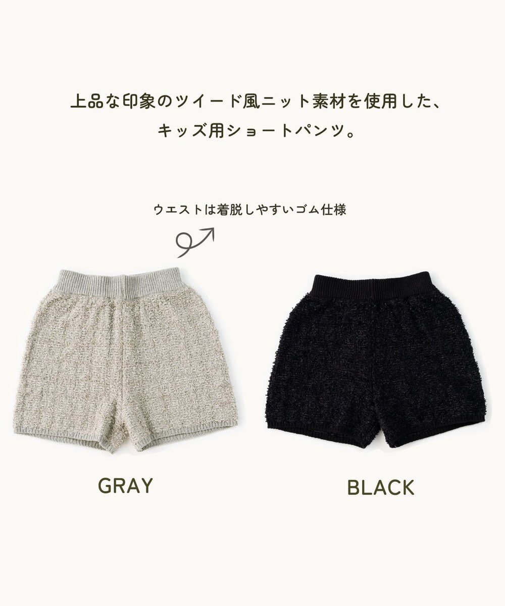 ami amie ツイード風ニットショートパンツ145cm 