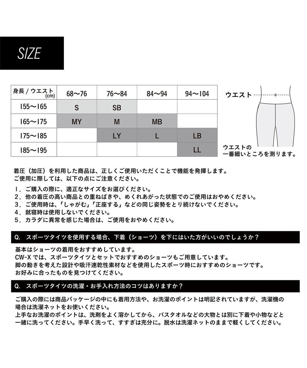 MEN】スポーツタイツ エキスパート クールタイプ /ワコール HXO769