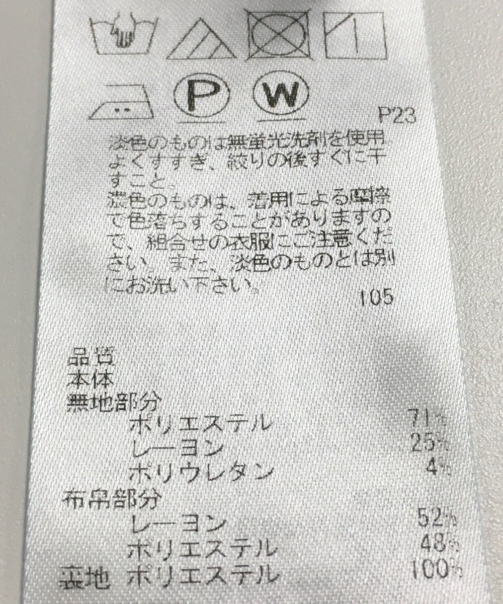 ONWARD Reuse Park 【自由区】カットソー春夏 