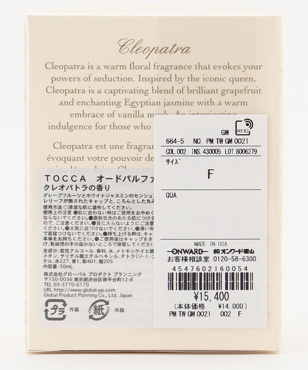 TOCCA EAU DE PARFUM 香水 