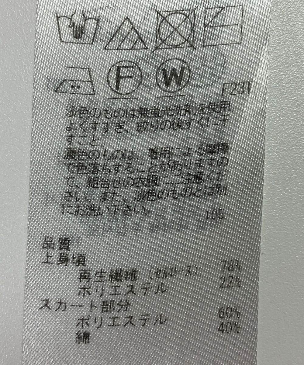 ONWARD Reuse Park 【23区】ワンピース春夏 