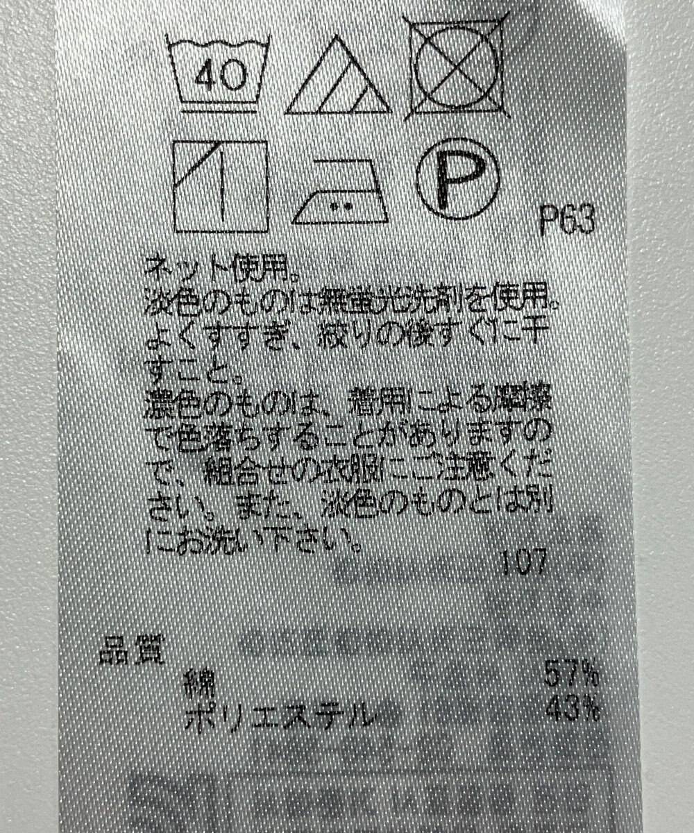 ONWARD Reuse Park 【23区】カットソー春夏 