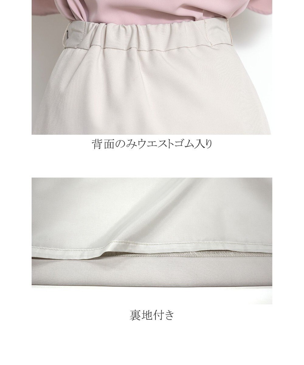 Tiaclasse 【洗える】快適な履き心地のダブルクロスセミタイトスカート 