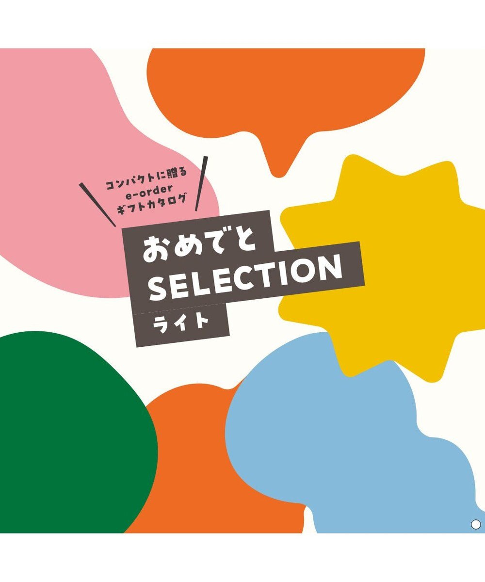 antina gift studio おめでとセレクション ライト e-order choice ＜ももいろ＞ 