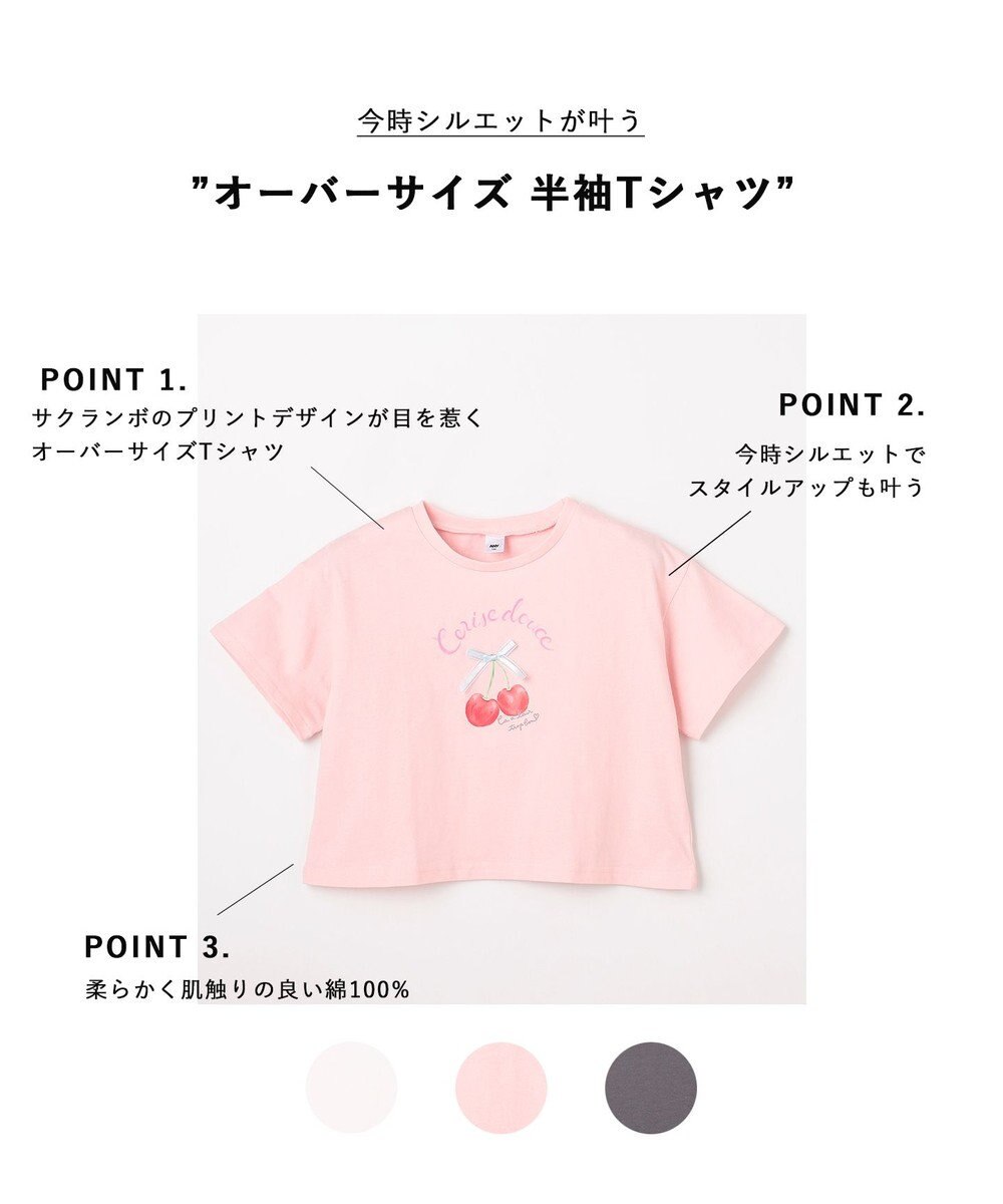 ANY KIDS 【綿100%】オーバーサイズ 半袖Tシャツ 