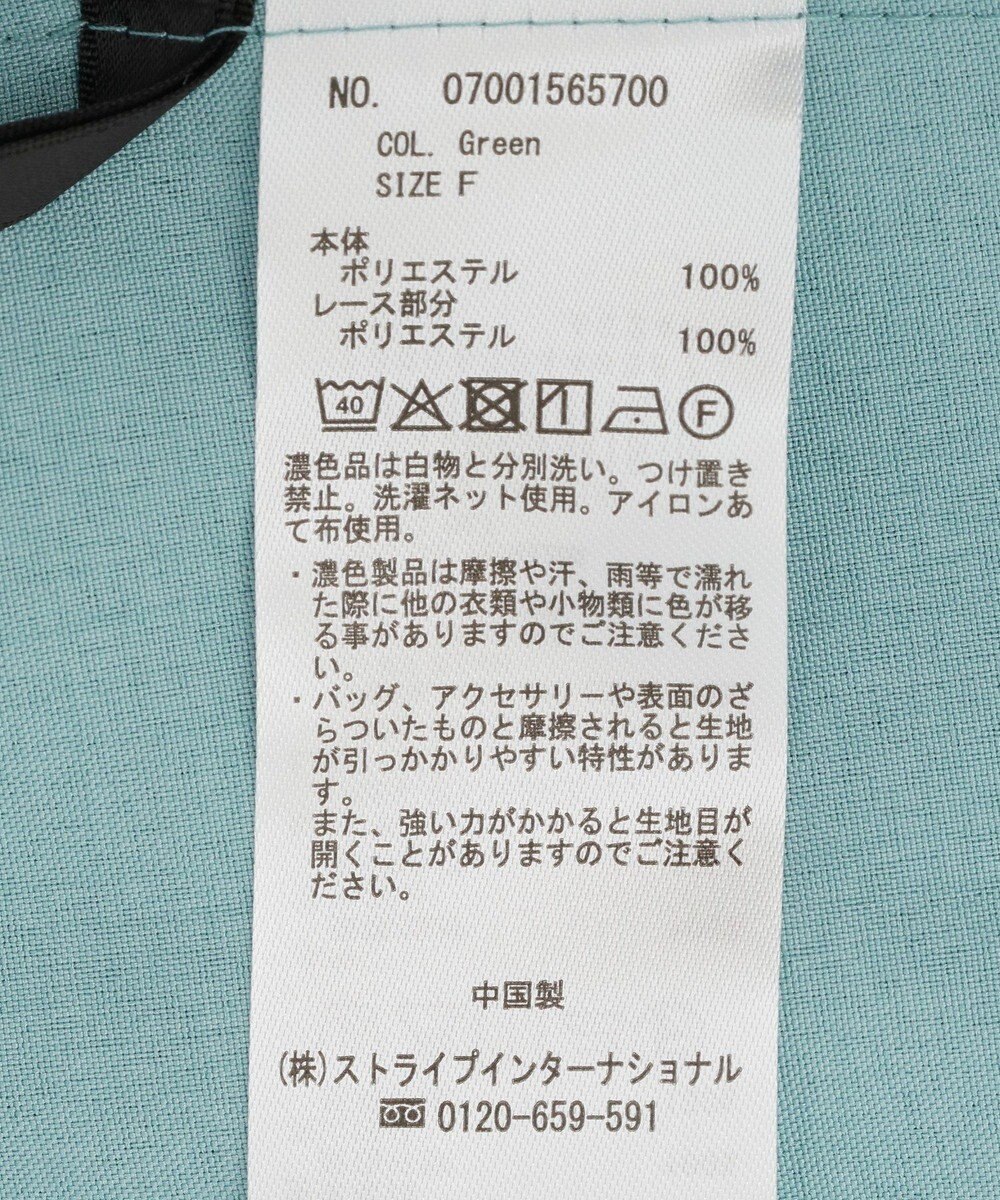 YECCA VECCA ハシゴレースタックスリーブブラウス 