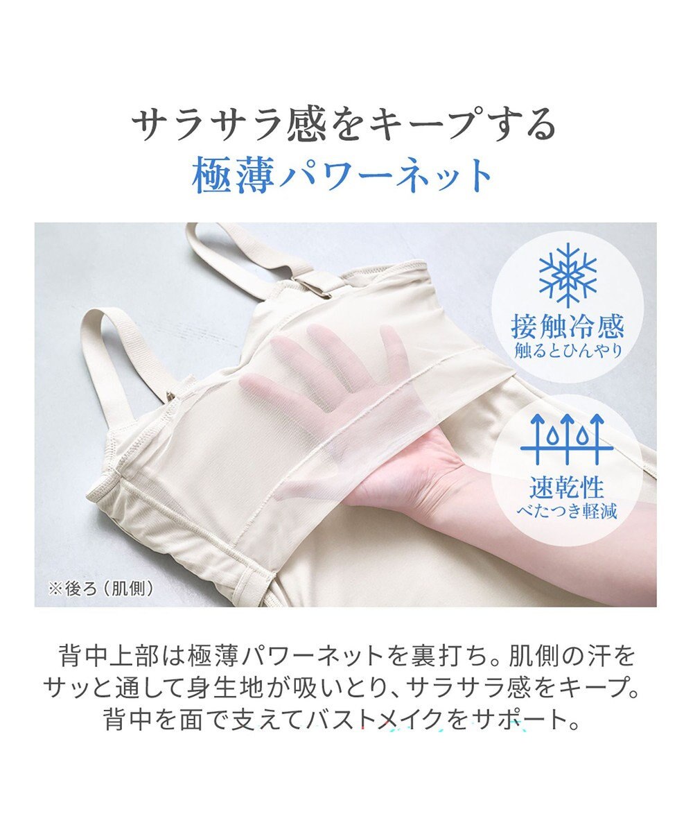 BRADELIS New York 【BRADELIS NewYork peace】　素肌サラサラひんやりブラキャミ26 UVカット95％以上 接触冷感 吸汗速乾 
