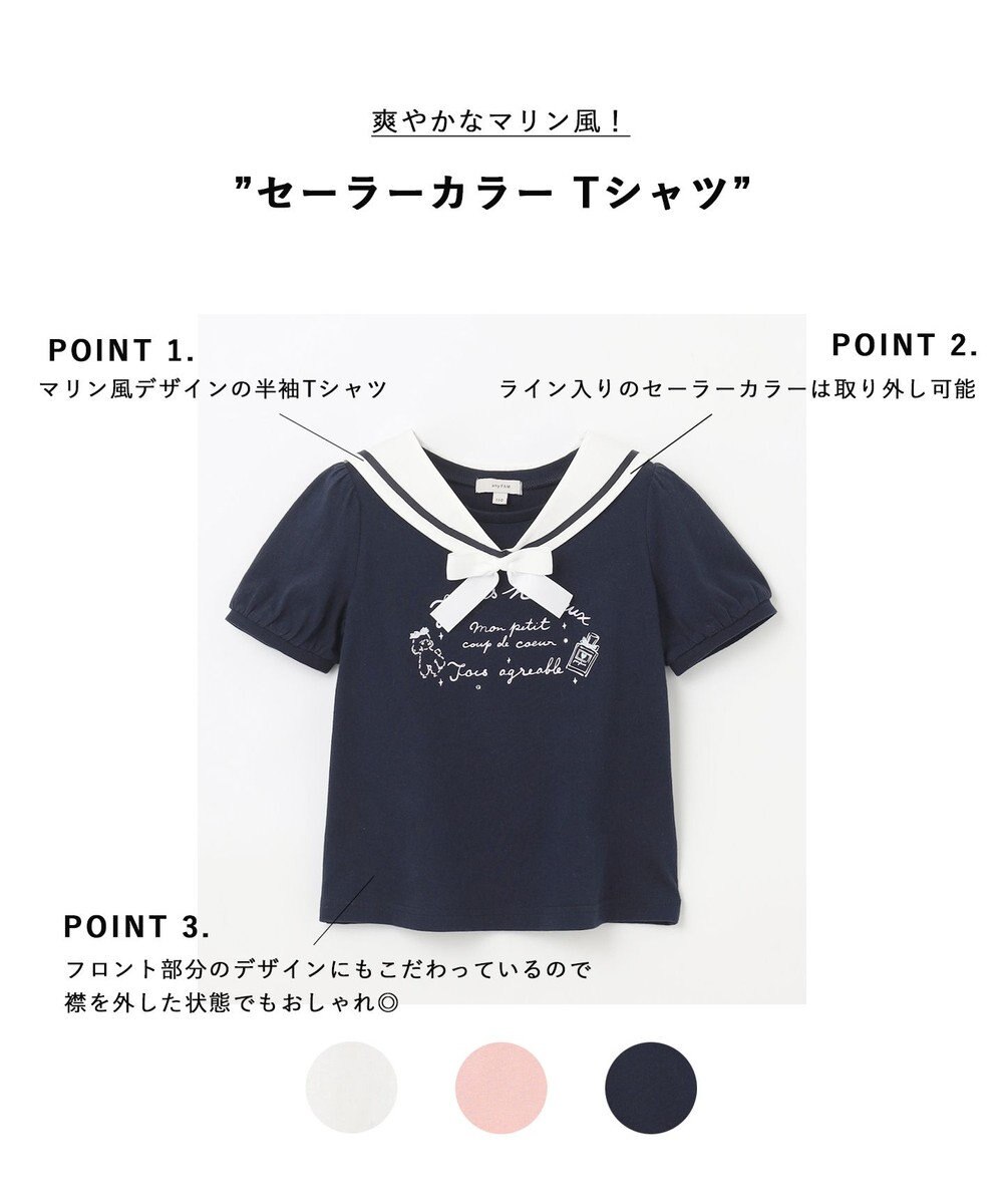 セーラーカラー Tシャツ / any FAM KIDS | ファッション通販