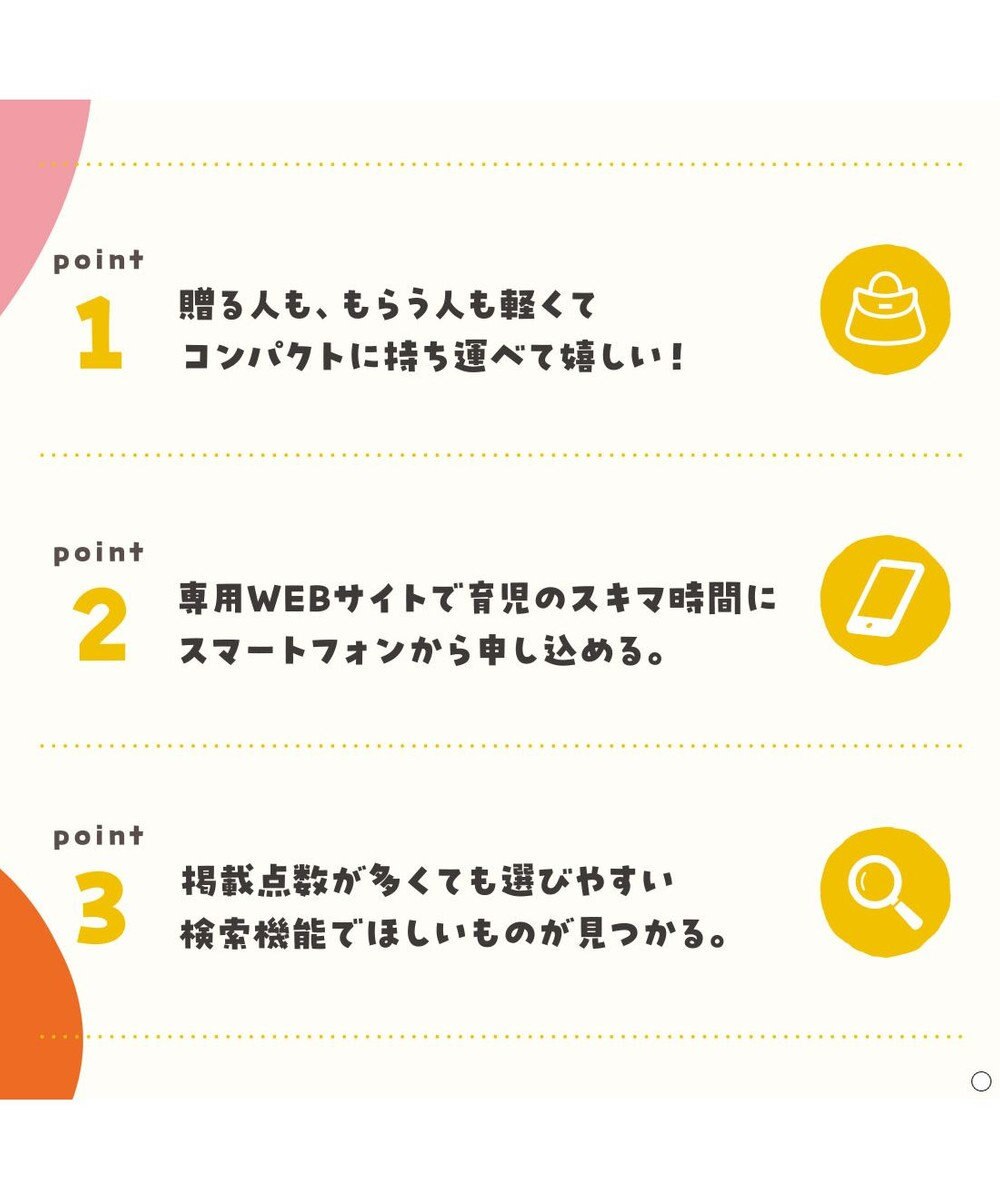 antina gift studio おめでとセレクション ライト e-order choice ＜ももいろ＞ 