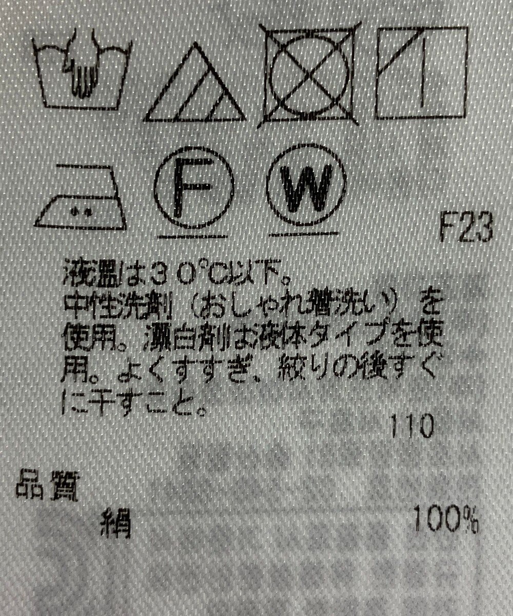 ONWARD Reuse Park 【23区】ブラウス春夏 