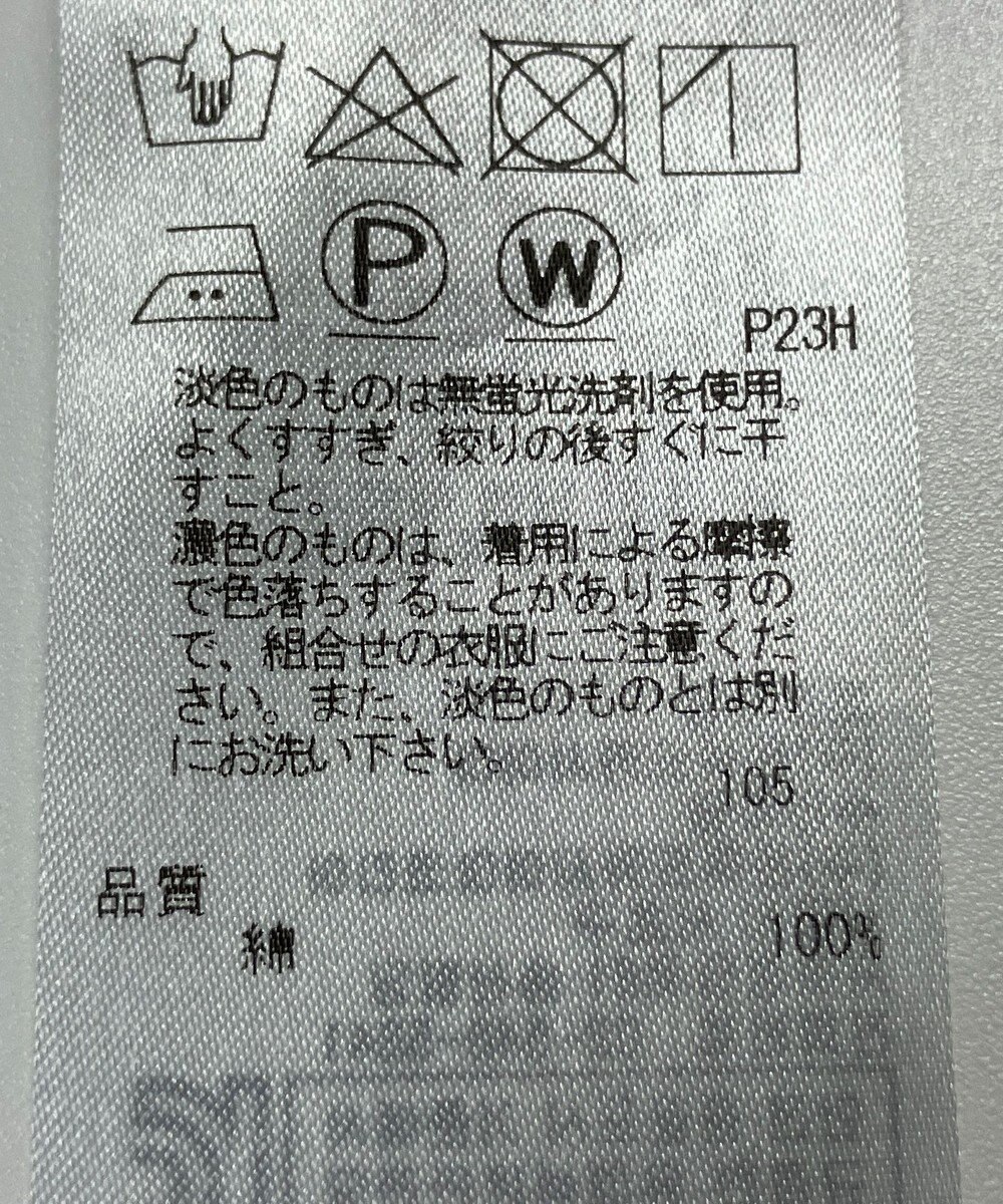 ONWARD Reuse Park 【自由区】カットソー春夏 