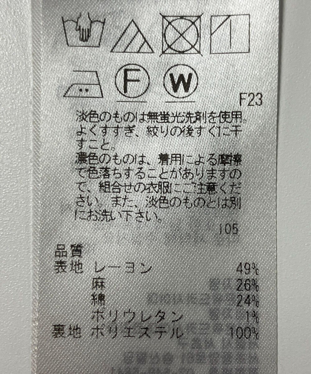ONWARD Reuse Park 【23区】スカート春夏 