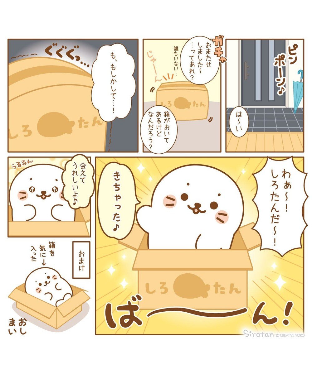 Mother garden しろたん ネット店限定 サガラ刺繍 トートバッグ 